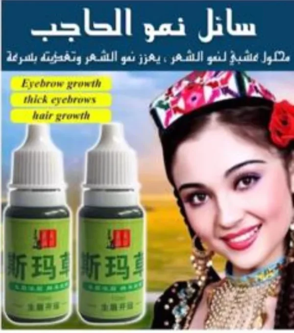 Magical Eyebrow Hair Grower